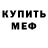 КЕТАМИН VHQ TINA Tinaaa