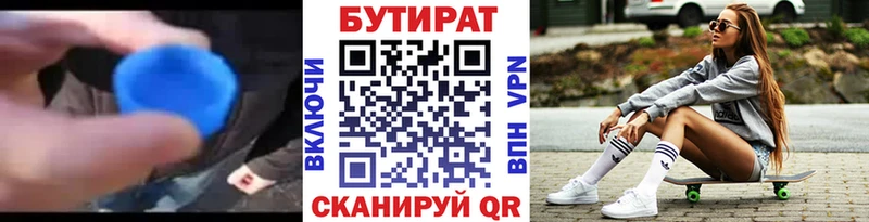 ссылка на мегу ссылки Дедовск БУТИРАТ BDO