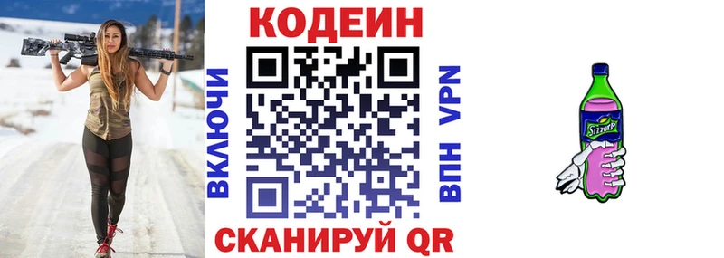 Кодеин Purple Drank  Дедовск 
