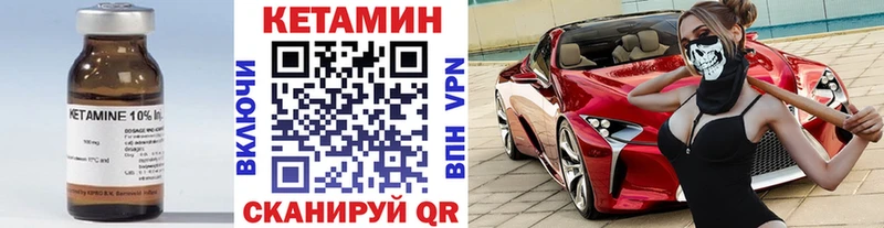 КЕТАМИН ketamine  Дедовск 