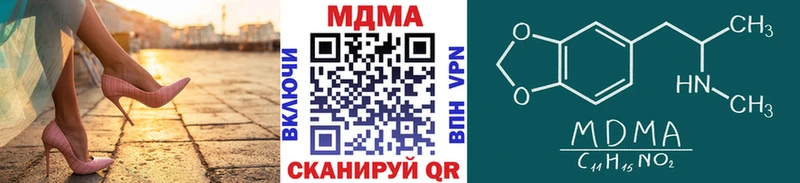 MDMA кристаллы Дедовск